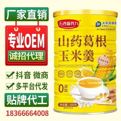 山藥葛根玉米羹600克原味早餐沖飲速溶淮山藥葛根玉米研磨而成