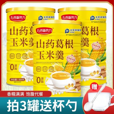 【一件代發(fā)】山藥葛根玉米羹600克原味早餐沖飲山藥葛根玉米研磨