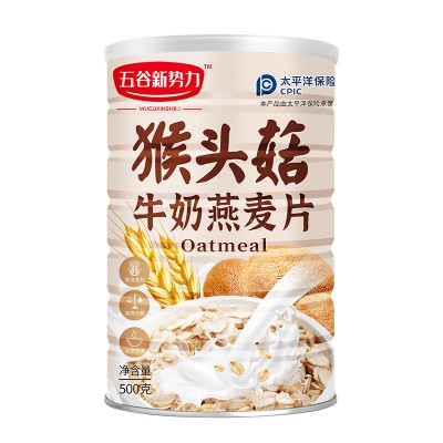 五谷新勢力 猴頭菇牛奶燕麥片飽腹代餐谷物奶香早餐沖泡即食燕麥