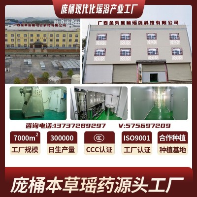 龐桶瑤浴泡澡包嬰娃瑤浴之寶正品泡浴小兒專泡草本藥浴粉包