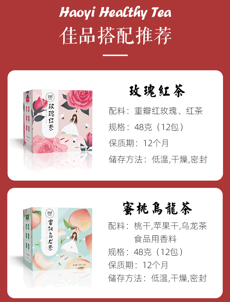 桂花烏龍-詳情_07.png