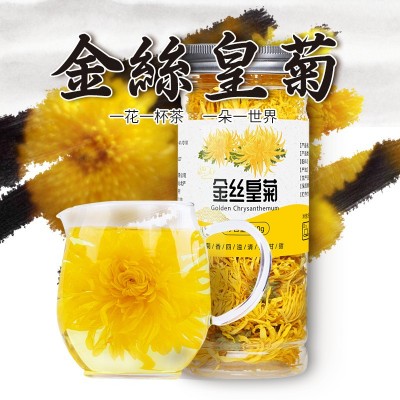 金絲皇菊批發一朵一杯罐裝20g花果茶黃山菊花枸杞菊花茶批發代發