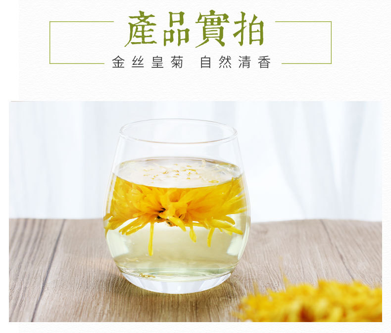 皇菊詳情_11.jpg