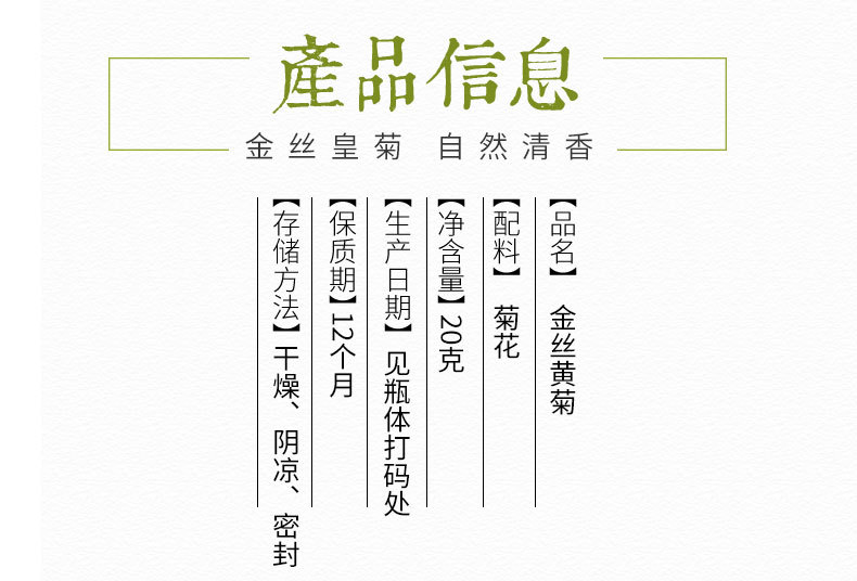 皇菊詳情_09.jpg