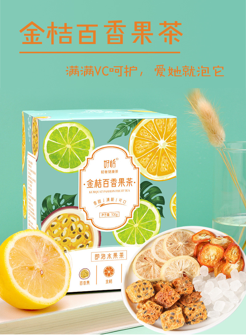 詳情頁-金桔百香果-冰糖_01.jpg