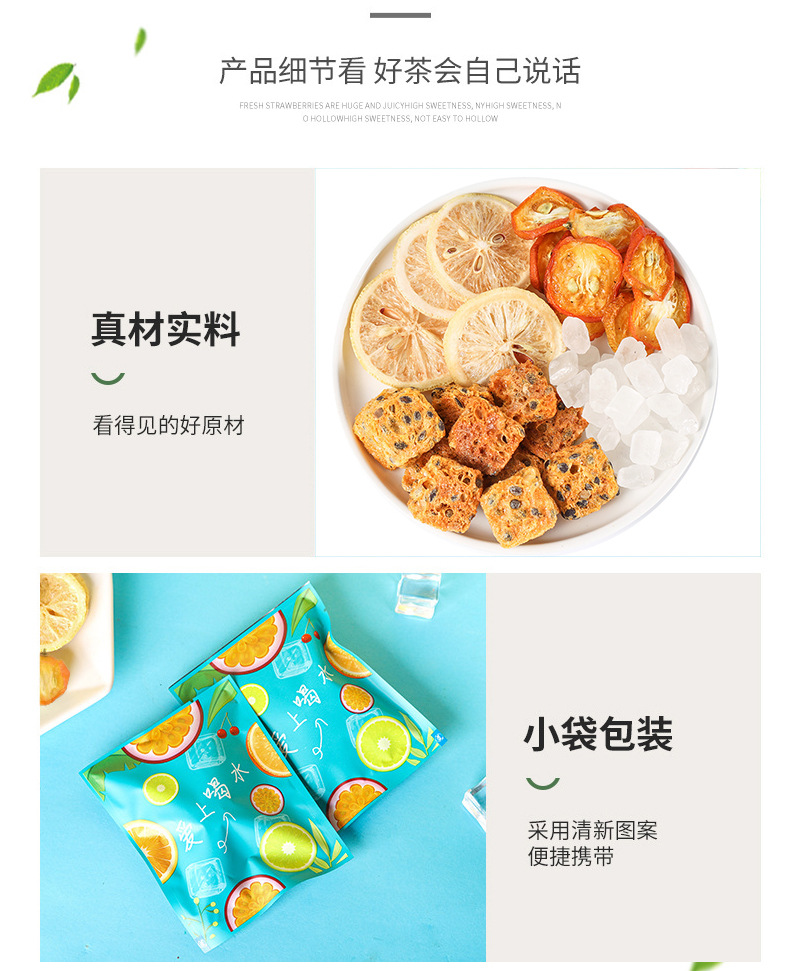 詳情頁-金桔百香果-冰糖_06.jpg