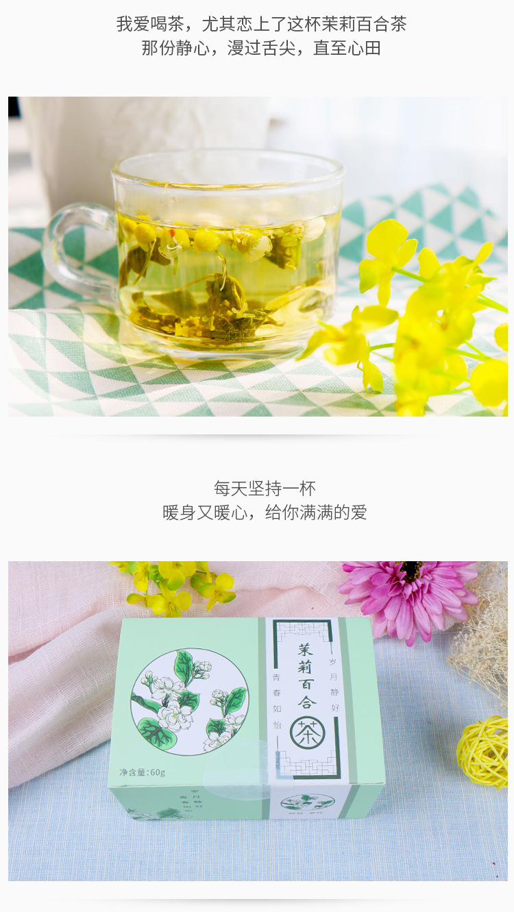 茉莉百合茶1_06.jpg