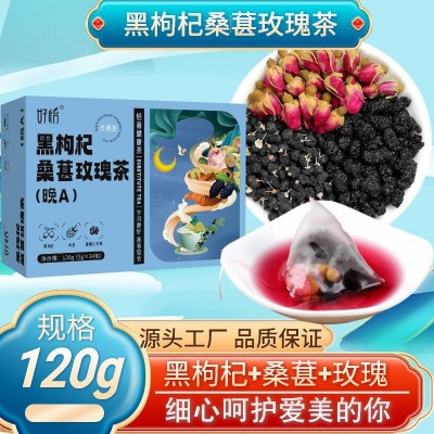 早C晚A黑枸杞桑葚玫瑰茶男女調節女神茶熬夜恢復玫瑰花茶早C晚A茶