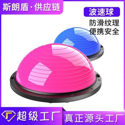 波速球瑜伽平衡球半球半圓平衡球健身球普拉提球瑜伽器材按摩bo球