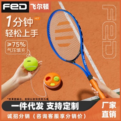 飛爾頓網球訓練器單人打回彈鋁合金網球拍 單人網球訓練套裝