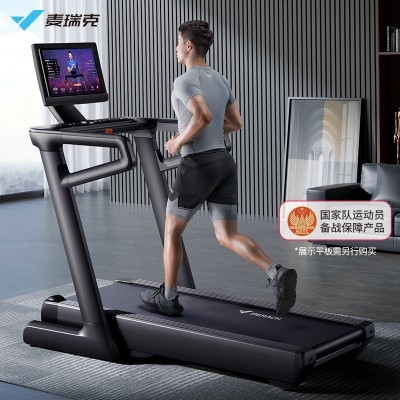 麥瑞克MERACH2023新品幻影X7跑步機(jī) 輕商級超燃脂智能家用跑步機(jī)