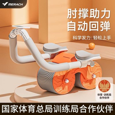 麥瑞克MERACH2023新品肘撐健腹輪卷腹平板運動雙輪自動回彈健腹器