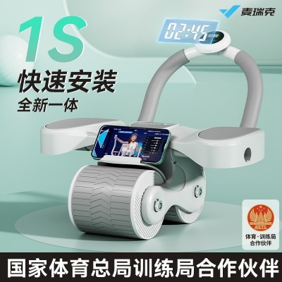 麥瑞克MERACH2023新品自動回彈肘撐多功能健腹輪卷腹腹肌健身器材