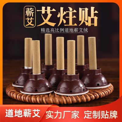 蘄春艾灸艾柱貼簡易小艾灸條艾燭艾段倒流香家用廠家批發60個/盒