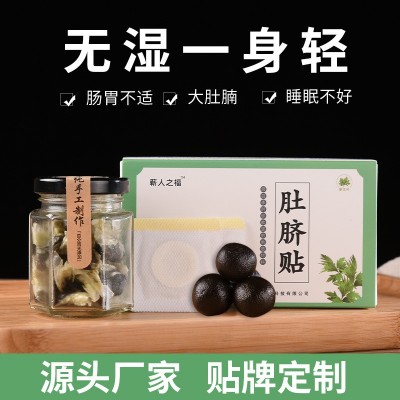 艾草肚臍貼花椒艾絨肚臍丸溫灸貼艾灸貼懶人貼艾臍貼蘄春廠家批發