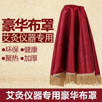 艾灸儀器布罩立式艾灸儀溫灸儀器懸灸儀布套懸灸儀聚熱布罩