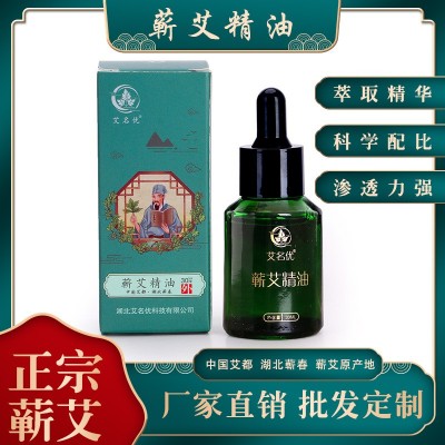 蘄艾精油30ml刮痧推背按摩開穴艾灸復(fù)方艾草精油