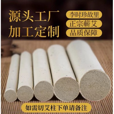 蘄春艾條批發三年陳純手工蘄艾條艾柱艾灸溫灸艾絨艾草李時珍廠家