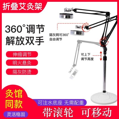 可移動(dòng)明火立式艾灸支架子懸灸架家用懸灸儀手持落地艾條折疊調(diào)節(jié)