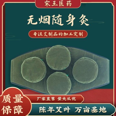 宋王隨身灸濾煙防燙艾條家用艾灸盒批發(fā)可選多聯(lián)無煙艾灸布套