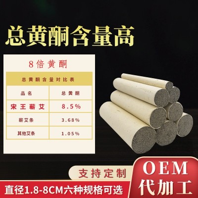 蘄艾五年陳艾柱手工石磨艾灸條純艾草美容院艾灸館用無煙艾灸條
