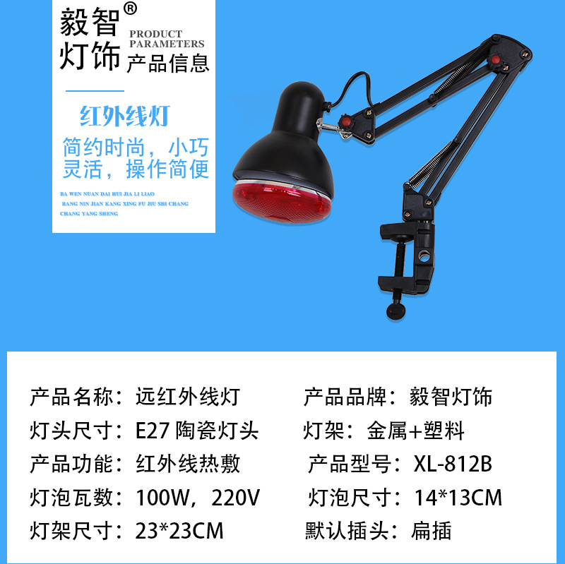 811夾式紅外線詳情頁_02