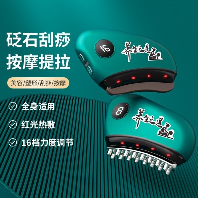 電動砭石刮痧板 智能臉部電動刮痧儀 恒溫家用美容刮痧板