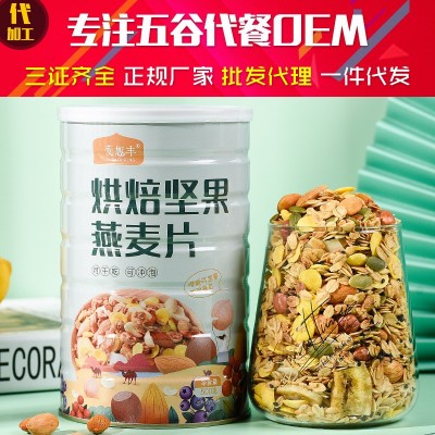 烘焙麥片 500克即食楓糖熟 水果堅果燕麥片脆干吃代加工 格蘭諾拉