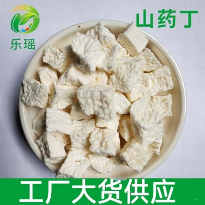 廣西廠家即食懷山藥丁散裝 山藥粒五谷雜糧淮山藥磨粉淮山丁批發(fā)