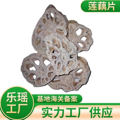 樂瑤脫水烘干貨商用散裝蓮藕片批發煲湯糖水半成品食品蓮藕干片