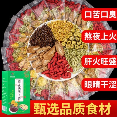 菊花決明子茶牛蒡根枸杞子菊花枸杞非熬夜茶養甘護養干養生茶去火