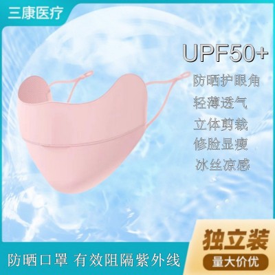 夏季新款時尚防曬口罩護眼角男女防紫外線透氣立體冰絲面罩 可水洗