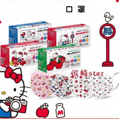 hello Kitty口罩蘋果旅行蝴蝶結打電話經典可愛元素日本卡通mask