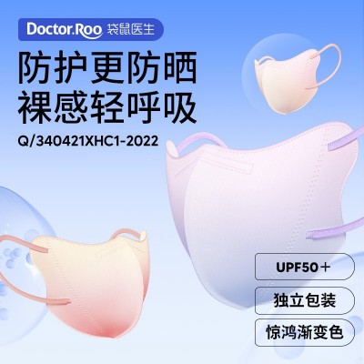 袋鼠醫生2023新款防曬口罩防紫外線女遮全臉一次性防護口 罩高顏值