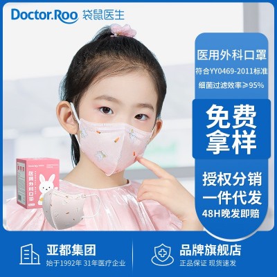 亞都袋鼠醫生兒童3d立體醫用外科口罩械字號一次性30支/盒廠家批