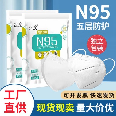 N95成人兒童口罩一次性獨立包裝五層防護3D立體口罩現貨批發
