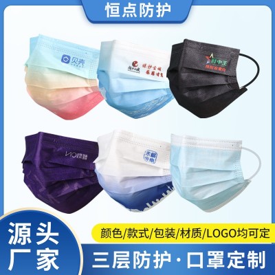 口罩印制加工印圖案LOGO印刷平面立體企業(yè)廣告一次性口罩獨立包裝