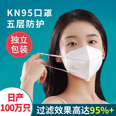 一次性成人KN95口罩獨立包裝帶呼吸閥五層防護工業(yè)防塵立體口罩
