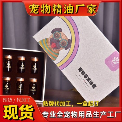 寵物店專用產品批發寵物精油套盒狗狗貓咪護毛素精油香薰除臭精油