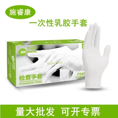 施睿康F840檢查手套乳膠手套加厚無粉食品牙科美容餐飲麻面詩董