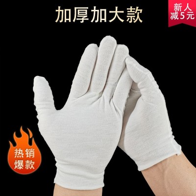 白手套純棉加厚文玩作業手套禮儀白色純棉手套汗布勞保質檢手套