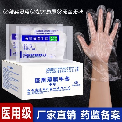 醫用檢查手套一次性透明PE薄膜衛生耐用防護隔離食品美容美發加厚