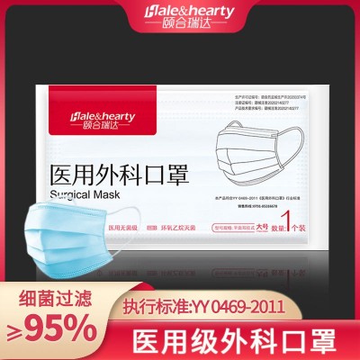 頤合瑞達醫用外科口罩 一次性使用醫用口罩 10只裝自封口三層防護