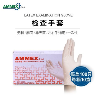 正品AMMEX愛馬斯一次性乳膠手套橡膠 無粉加厚麻面 實驗用TLFCVMD