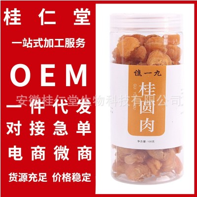 桂圓肉干 藥食同源 龍眼干 桂圓肉 龍眼肉顆粒分明 肉厚