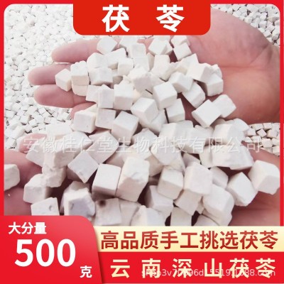 新貨茯苓散裝白茯苓塊500克云南茯苓中心丁中藥材大貨供應(yīng)