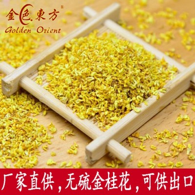 廠家直供桂花干脫水桂花茶批發(fā)桂花干無硫桂林散裝桂花烏龍茶原料
