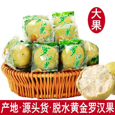 羅漢果廠家批發(fā) 低溫脫水黃金羅漢果茶 廣西桂林永福農產品花果茶