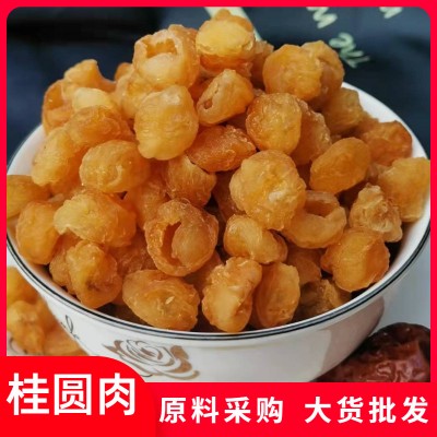 桂仁堂原料批發(fā)桂圓肉空心肉無(wú)核無(wú)殼龍眼干果桂圓干干貨