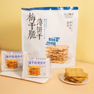 不二情書梅干脆薄餅干208g梅菜扣肉味夾心餅干酥餅辦公室休閑零食